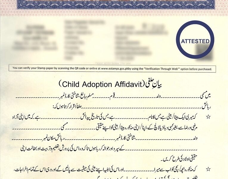 Child Adoption, Child Adoption Affidavit Pakistan, Adoption Affidavit Format, Legal Affidavit for Child Custody, Child Guardianship Affidavit Pakistan, Adoption Affidavit Sample,