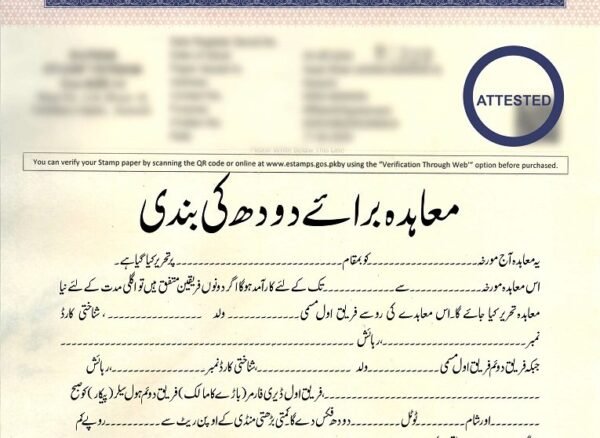 Milk Supply Agreement Format in Urdu - معاہدہ برائے دودھ کی بندی,دودھ کا معاہدہ فارم, دودھ سپلائی ایگریمنٹ اردو, ڈیری فارمر معاہدہ, دودھ سپلائی کنٹریکٹ, اردو معاہدہ دودھ, دودھ خرید و فروخت ایگریمنٹ, دودھ کا کاروباری معاہدہ, دودھ سپلائی ڈاکیومنٹ, دودھ کا ایگریمنٹ فارم پاکستان, ڈیری فارمر ہول سیلر معاہدہ,