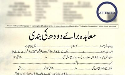 Milk Supply Agreement Format in Urdu - معاہدہ برائے دودھ کی بندی,دودھ کا معاہدہ فارم, دودھ سپلائی ایگریمنٹ اردو, ڈیری فارمر معاہدہ, دودھ سپلائی کنٹریکٹ, اردو معاہدہ دودھ, دودھ خرید و فروخت ایگریمنٹ, دودھ کا کاروباری معاہدہ, دودھ سپلائی ڈاکیومنٹ, دودھ کا ایگریمنٹ فارم پاکستان, ڈیری فارمر ہول سیلر معاہدہ,