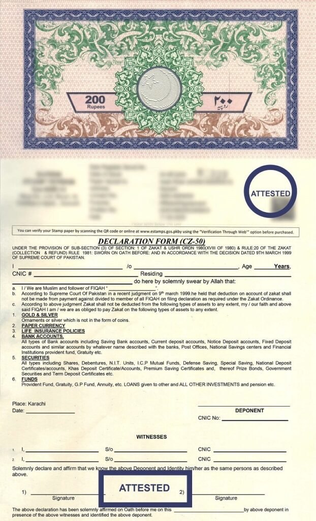 Zakat Declaration Form, Zakat Declaration Form CZ-50, CZ-50 Form PDF, Zakat Exemption Form, Zakat Affidavit Format, Zakat Declaration Pakistan, Zakat Declaration Form for Banks, Zakat Ushr Ordinance 1980 Form, Zakat Form for Bank Accounts, CZ-50 Zakat Affidavit Download,