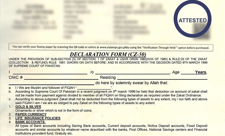 Zakat Declaration Form, Zakat Declaration Form CZ-50, CZ-50 Form PDF, Zakat Exemption Form, Zakat Affidavit Format, Zakat Declaration Pakistan, Zakat Declaration Form for Banks, Zakat Ushr Ordinance 1980 Form, Zakat Form for Bank Accounts, CZ-50 Zakat Affidavit Download,