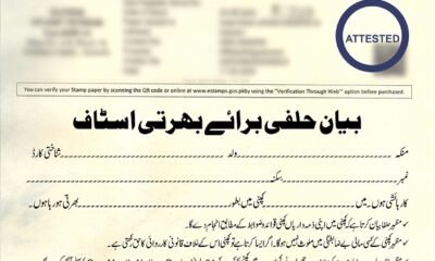 بیان حلفی برائے بھرتی اسٹاف ، Staff hiring affidavit format in Urdu
