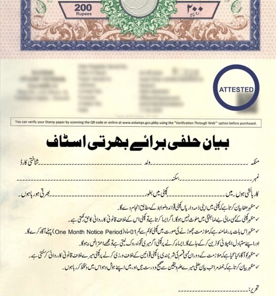 بیان حلفی برائے بھرتی اسٹاف ، Staff hiring affidavit format in Urdu
