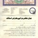 بیان حلفی برائے بھرتی اسٹاف ، Staff hiring affidavit format in Urdu