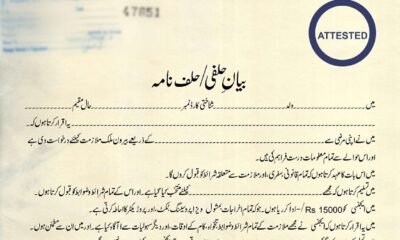 بیرون ملک ملازمت کے لیے حلف نامہ | Overseas Job Affidavit in Urdu, بیان حلفی برائے بیرون ملک ملازمت, ویزا کیلئے بیان حلفی فارم, بیان حلفی اوورسیز ایمپلائمنٹ, ملازمت کیلئے بیان حلفی اردو, جاب کنٹریکٹ بیان حلفی, قانونی بیان حلفی فارمیٹ, بیان حلفی برائے ایجنسی, بیرون ملک بیان حلفی فارم, ورک ویزا کیلئے بیان حلفی, حلفیہ بیان اردو ڈرافٹ,
