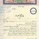 بیرون ملک ملازمت کے لیے حلف نامہ | Overseas Job Affidavit in Urdu, بیان حلفی برائے بیرون ملک ملازمت, ویزا کیلئے بیان حلفی فارم, بیان حلفی اوورسیز ایمپلائمنٹ, ملازمت کیلئے بیان حلفی اردو, جاب کنٹریکٹ بیان حلفی, قانونی بیان حلفی فارمیٹ, بیان حلفی برائے ایجنسی, بیرون ملک بیان حلفی فارم, ورک ویزا کیلئے بیان حلفی, حلفیہ بیان اردو ڈرافٹ,