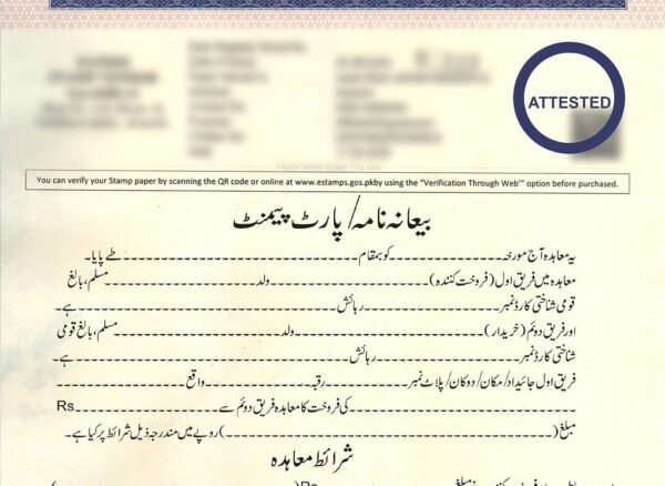 بیعانہ نامہ-پارٹ پیمنٹ - Token Agreement - Part Payment, بیعانہ نامہ اردو فارمیٹ, Token Agreement in Urdu, Part Payment Agreement Urdu, جائیداد کا بیعانہ نامہ, بیعانہ معاہدہ پاکستان, Property Token Money Agreement, پارٹ پیمنٹ اسٹامپ پیپر معاہدہ, Token Agreement Format PDF, Urdu Sale Agreement Form, جائیداد خرید و فروخت کا معاہدہ,