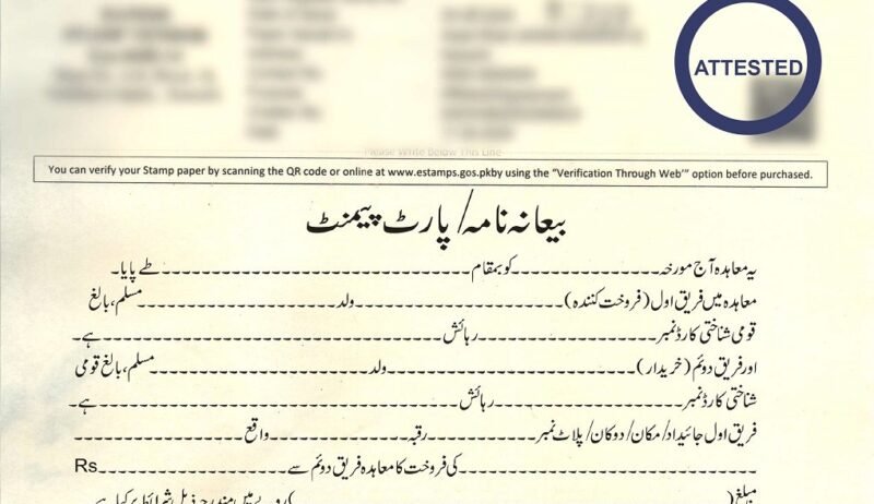 بیعانہ نامہ-پارٹ پیمنٹ - Token Agreement - Part Payment, بیعانہ نامہ اردو فارمیٹ, Token Agreement in Urdu, Part Payment Agreement Urdu, جائیداد کا بیعانہ نامہ, بیعانہ معاہدہ پاکستان, Property Token Money Agreement, پارٹ پیمنٹ اسٹامپ پیپر معاہدہ, Token Agreement Format PDF, Urdu Sale Agreement Form, جائیداد خرید و فروخت کا معاہدہ,