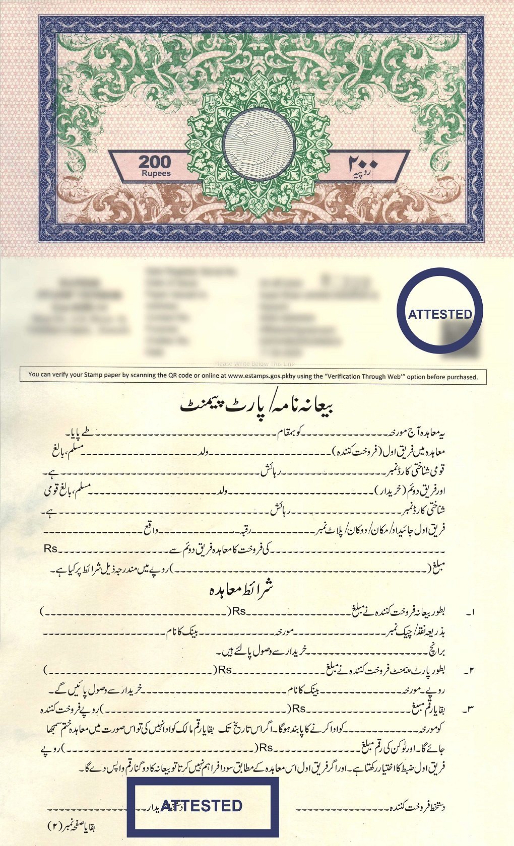 بیعانہ نامہ-پارٹ پیمنٹ - Token Agreement - Part Payment, بیعانہ نامہ اردو فارمیٹ, Token Agreement in Urdu, Part Payment Agreement Urdu, جائیداد کا بیعانہ نامہ, بیعانہ معاہدہ پاکستان, Property Token Money Agreement, پارٹ پیمنٹ اسٹامپ پیپر معاہدہ, Token Agreement Format PDF, Urdu Sale Agreement Form, جائیداد خرید و فروخت کا معاہدہ,