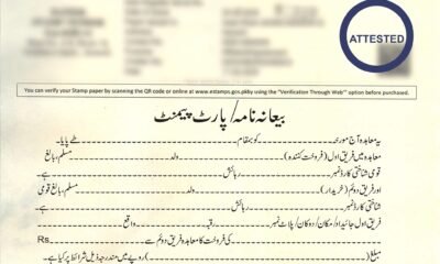 بیعانہ نامہ-پارٹ پیمنٹ - Token Agreement - Part Payment, بیعانہ نامہ اردو فارمیٹ, Token Agreement in Urdu, Part Payment Agreement Urdu, جائیداد کا بیعانہ نامہ, بیعانہ معاہدہ پاکستان, Property Token Money Agreement, پارٹ پیمنٹ اسٹامپ پیپر معاہدہ, Token Agreement Format PDF, Urdu Sale Agreement Form, جائیداد خرید و فروخت کا معاہدہ,