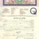 بیعانہ نامہ-پارٹ پیمنٹ - Token Agreement - Part Payment, بیعانہ نامہ اردو فارمیٹ, Token Agreement in Urdu, Part Payment Agreement Urdu, جائیداد کا بیعانہ نامہ, بیعانہ معاہدہ پاکستان, Property Token Money Agreement, پارٹ پیمنٹ اسٹامپ پیپر معاہدہ, Token Agreement Format PDF, Urdu Sale Agreement Form, جائیداد خرید و فروخت کا معاہدہ,