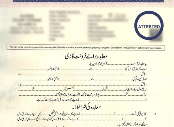 معاہدہ برائے فروخت گاڑی ، Car Sale Agreement Urdu Format, گاڑی فروخت کا معاہدہ اردو, کار سیل ایگریمنٹ فارم, گاڑی خرید و فروخت کا ڈرافٹ, اقساط پر گاڑی کا معاہدہ, گاڑی بیچنے کا ایگریمنٹ, سادہ گاڑی سیل ایگریمنٹ, قانونی معاہدہ برائے گاڑی, کار فروخت معاہدہ اردو میں,