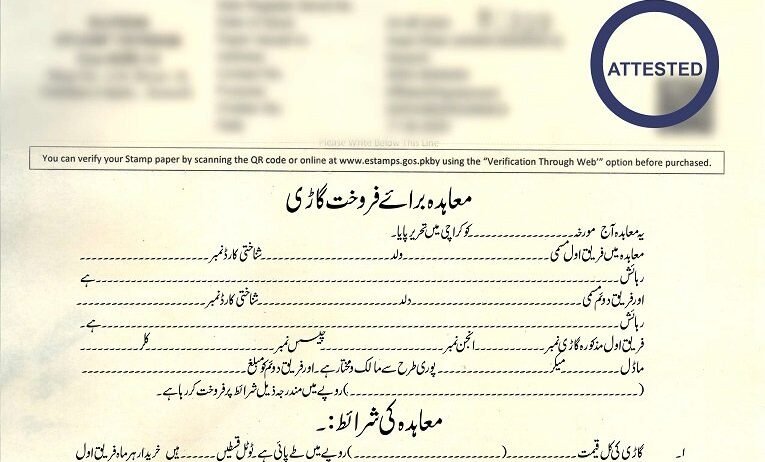 Car Sale Agreement Urdu Format معاہدہ برائے فروخت گاڑی ، Car Sale Agreement Urdu Format, گاڑی فروخت کا معاہدہ اردو, کار سیل ایگریمنٹ فارم, گاڑی خرید و فروخت کا ڈرافٹ, اقساط پر گاڑی کا معاہدہ, گاڑی بیچنے کا ایگریمنٹ, سادہ گاڑی سیل ایگریمنٹ, قانونی معاہدہ برائے گاڑی, کار فروخت معاہدہ اردو میں,