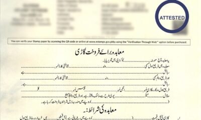 معاہدہ برائے فروخت گاڑی ، Car Sale Agreement Urdu Format, گاڑی فروخت کا معاہدہ اردو, کار سیل ایگریمنٹ فارم, گاڑی خرید و فروخت کا ڈرافٹ, اقساط پر گاڑی کا معاہدہ, گاڑی بیچنے کا ایگریمنٹ, سادہ گاڑی سیل ایگریمنٹ, قانونی معاہدہ برائے گاڑی, کار فروخت معاہدہ اردو میں,