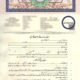معاہدہ برائے فروخت گاڑی ، Car Sale Agreement Urdu Format, گاڑی فروخت کا معاہدہ اردو, کار سیل ایگریمنٹ فارم, گاڑی خرید و فروخت کا ڈرافٹ, اقساط پر گاڑی کا معاہدہ, گاڑی بیچنے کا ایگریمنٹ, سادہ گاڑی سیل ایگریمنٹ, قانونی معاہدہ برائے گاڑی, کار فروخت معاہدہ اردو میں,